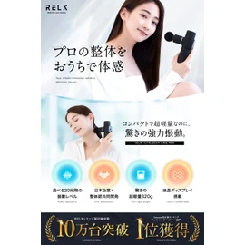 RELX Total Body Care MINI Myofascial Release Gun, Ultra Lightweight, 11.8 oz (320 g), 20 Strong Vibrations, Handy Vibration Machine, Myofascial Release Gun, Body Care, Quiet, 4 Types of Attachments, Gift, Gift