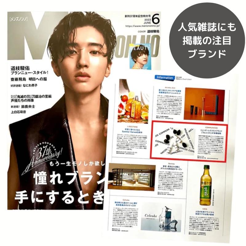 Comnicos Eyebrow Scissors, Made in Japan, Eyebrow Cut, Eyebrow Cut,