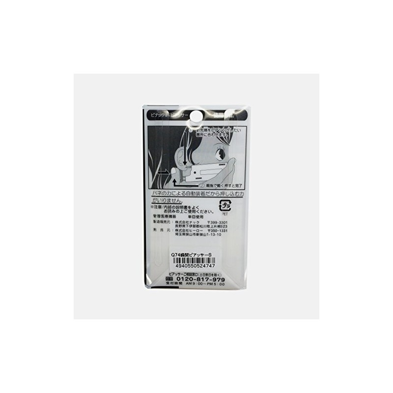 Momentary Piercer 3mm Silver C Ball
