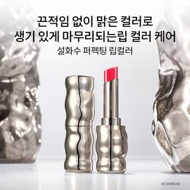 Sulwhasoo [Common] Perfecting Lip Color 3g - 999 Rose / 설화수 [공통]퍼펙팅 립컬러 3g - 999로즈