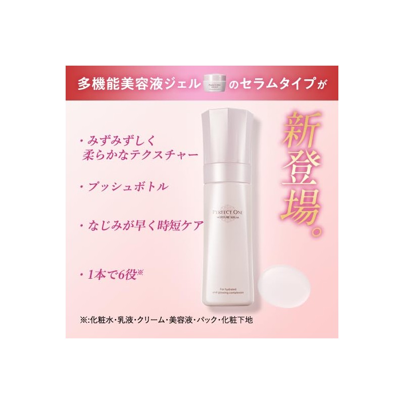 Perfect One All-in-One Moisture Serum, 3.4 fl oz (90 ml),