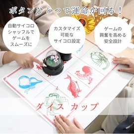 All Trust ダイスカップ サイコロ daice さいころ チンチロ 自動 電動 ダイス5個セット