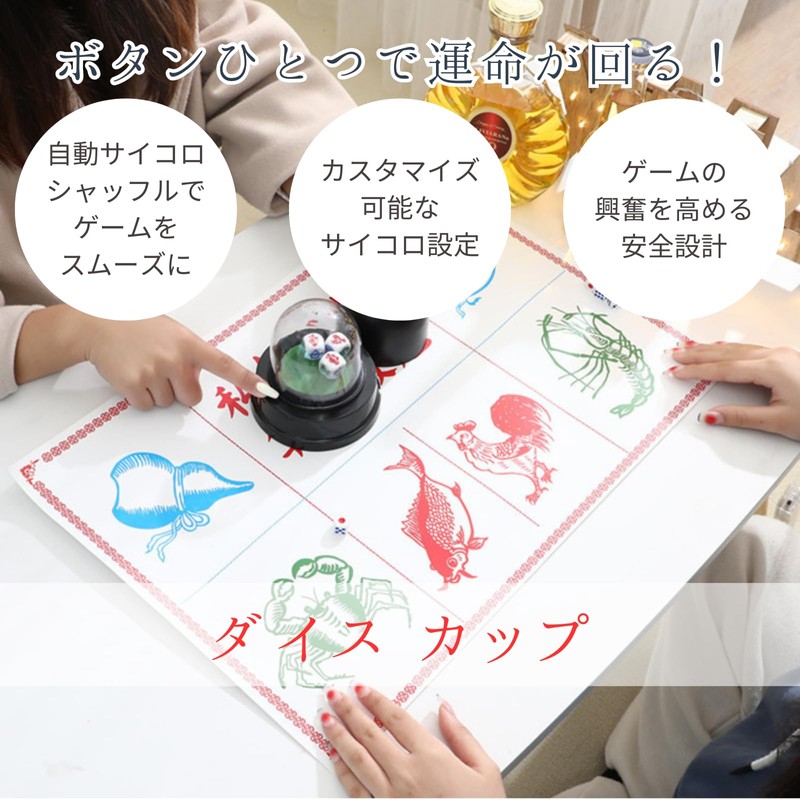 All Trust ダイスカップ サイコロ daice さいころ チンチロ 自動 電動 ダイス5個セット