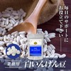Royal Beauty series business for white bean MG X180 Grain