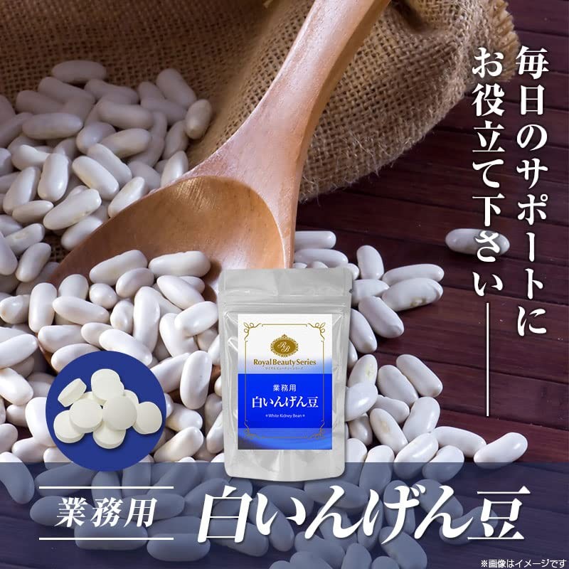 Royal Beauty series business for white bean MG X180 Grain