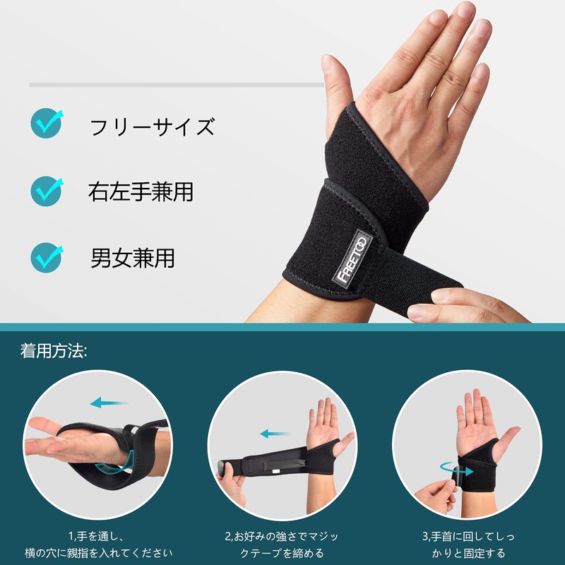【2枚入り】FREETOO 手首サポーター サポート力フット性重視 吸汗速乾 軽量 片手簡単調節可 左右兼用 男女兼用 スポーツ 家事