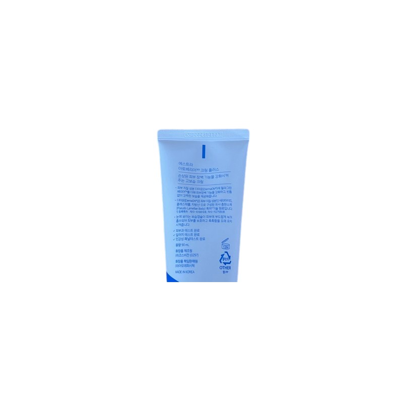 estra Aestura Atobarrier 365 Cream Plus 90ml / 에스트라 아토베리어365
