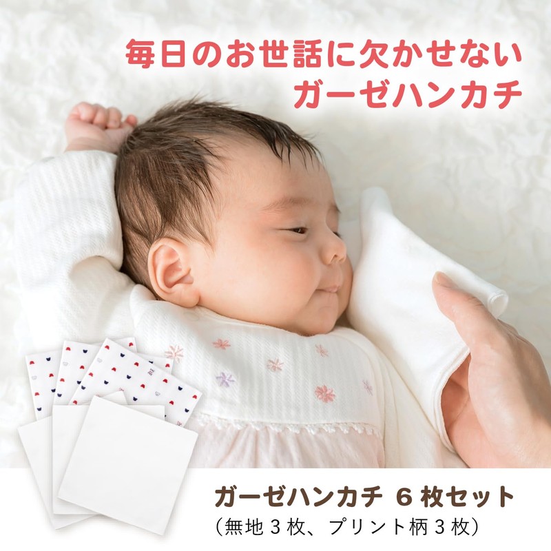 Baby Castle Gauze Handkerchief Set, Tricolor Set, Set of 6,