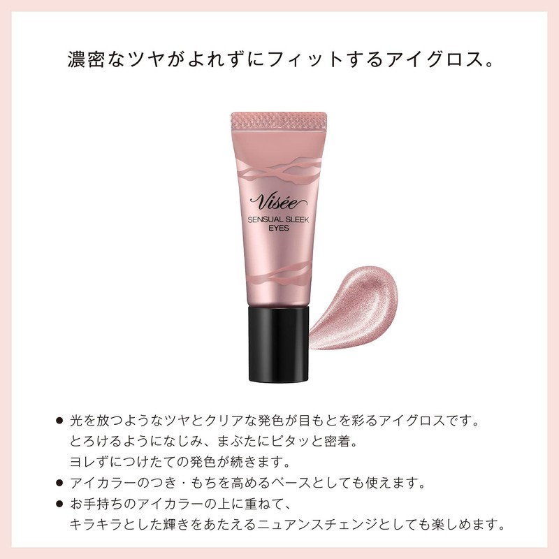 Visee Sensual Sleek Eyes Eye Shadow Unscented RD-5 Vivid Red,