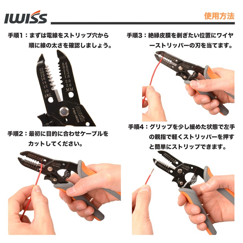 IWISS FSA-0626B Wire Stripper Φ0.01 - 0.03 inches (0.25 -