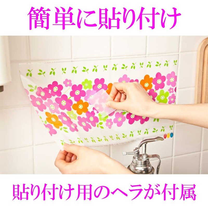 アルテム キッチン 壁紙 汚れ防止シート 3層 花柄 ピンク 23×160cm 1枚入 ヘラ付き