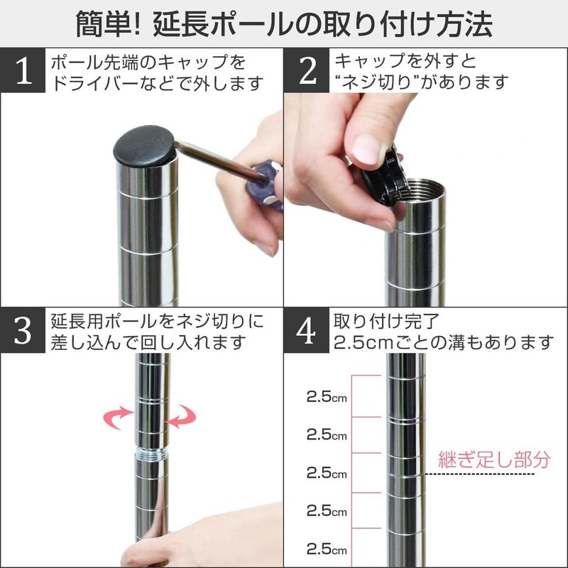 ドウシシャ ルミナス スチールラックパーツ 高さ延長ポール 支柱 2本セット ジョイント付き 高さ31cm ADD-1930 ポール径19mm