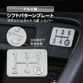 Aluminum 5-Speed Shift Pattern Plate Slash Cut Silver Shift Pattern Sticker Change Pattern Sticker Gear Change Sticker [Mad Max]