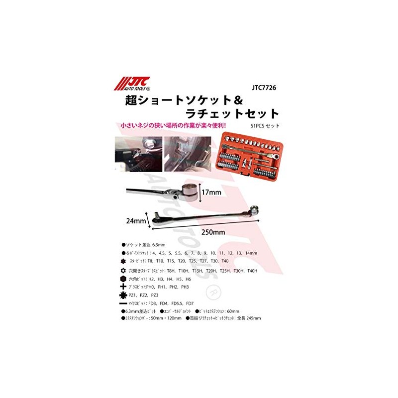 JTC JTC7726 Ultra Short Socket & Ratchet Set