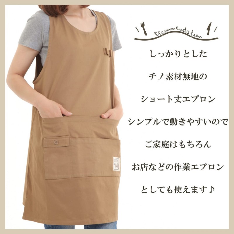 Aness #n989 Short Apron, Chino Apron, Plain, Simple, Mini Length,