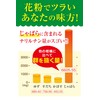 Kiiroya Additive-Free Jabara Fruit Peel Powder, 7.1 oz (200 g)