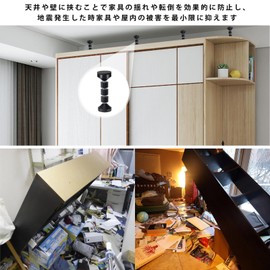 AOOKK Furniture Fall Prevention, Tension Rod, Super Easy Installation, Set of 4, Height Adjustment, 1.6 - 5.7 inches (4.2 - 14.4 cm), Pressure Resistance: 520.4 lbs (240 kg), Refrigerator, Cupboard,