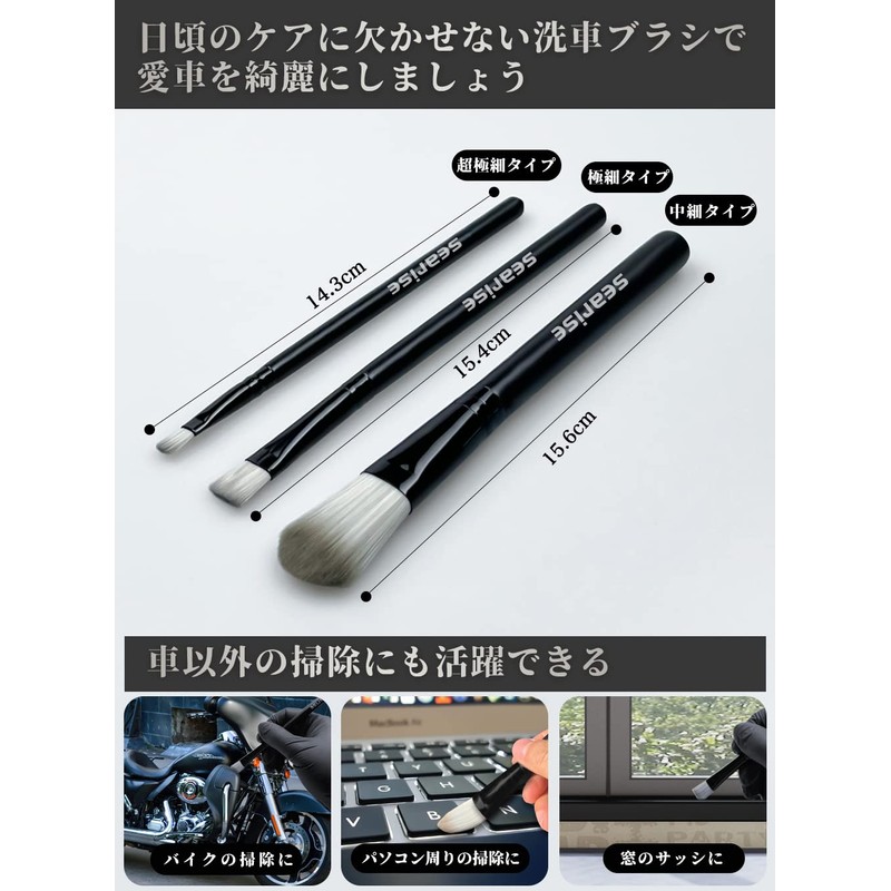 SEARISE Detailing Brush, Car Wash Brush, Detailing Brush, Ultra Fine