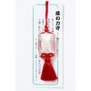 Purification God Salt Hamper Amulet (Red), Good Luck and Good
