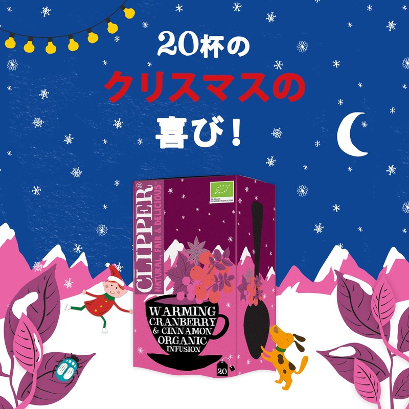Clipper Organic Herbal Tea Cranberry & Cinnamon 20 P