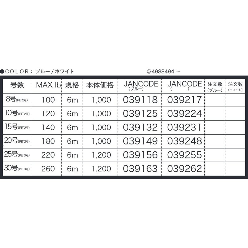 エックスブレイド(X-Braid) GALIS ALGON ASSIST PET IN TYPE 6Mハンガーパック ブルー 100LB(8号)