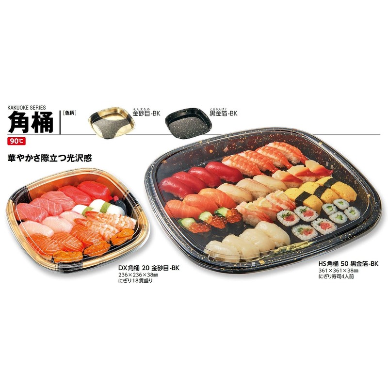 Center Chemical Disposable Sushi Kitty DX Corner Manger 30 金砂
