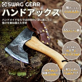 SWAG GEAR Camping Axe Hand Axe 65 Manganese Steel and Hickory Wood 8.7 inches (22 cm) Compact Versatile Tool Essential for Firewood Splitting and Outdoor Use