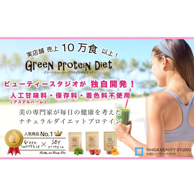 GreeN ProteiN Diet Green Smoothie Protein Diet Original Shaker Bottle