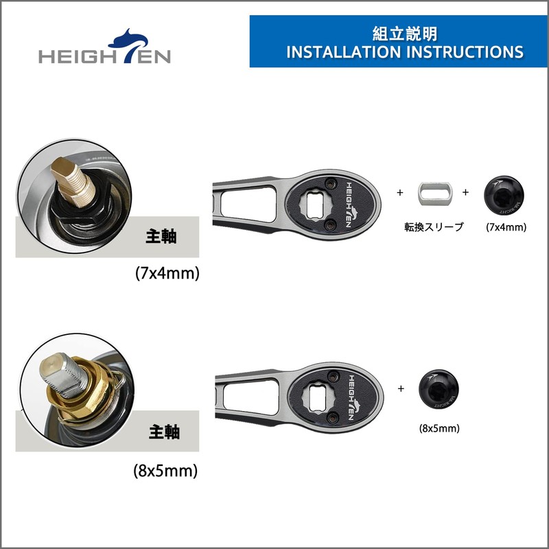 HEIGHTEN 1187 65/75mm Variable Reel Handle, 1.4 inches (36 mm),