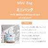 Marushin 6165026700 SOU SO-SU-U Mini Bag, Wet Feather, Made in