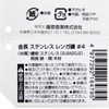 Kincho Stainless Steel Brick Trowel #4, Width 5.1 x Length