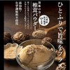 Domestic Additive-Free Shiitake Mushroom Powder, Shiitake Mushroom Powder, Shiitake Mushroom
