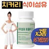 Chicory Root Extract Powder Dietary Fiber Formula 3 Packets Firebrows F90 Indigestible Maltodextrin Psyllium Husk 6 Months Supply / 치커리 뿌리 추출물 분말 식이섬유 포뮬러 3통 화이브로우즈에프90 난소화성말토덱스트린 차전자피 6개월분