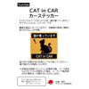 CAT in CAR Car Car Sticker Car Magnet Sheet Sticker