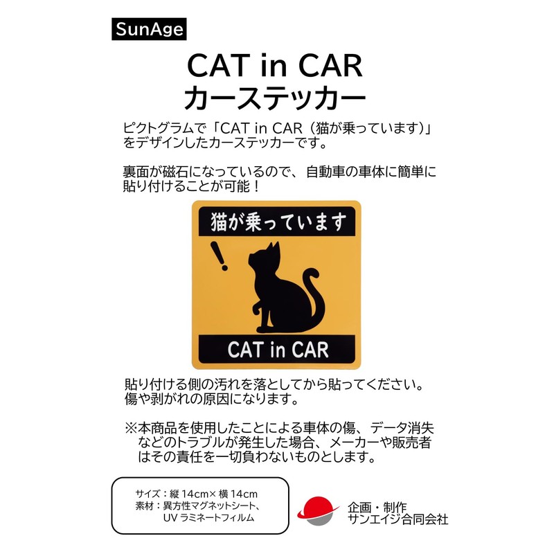 CAT in CAR Car Car Sticker Car Magnet Sheet Sticker