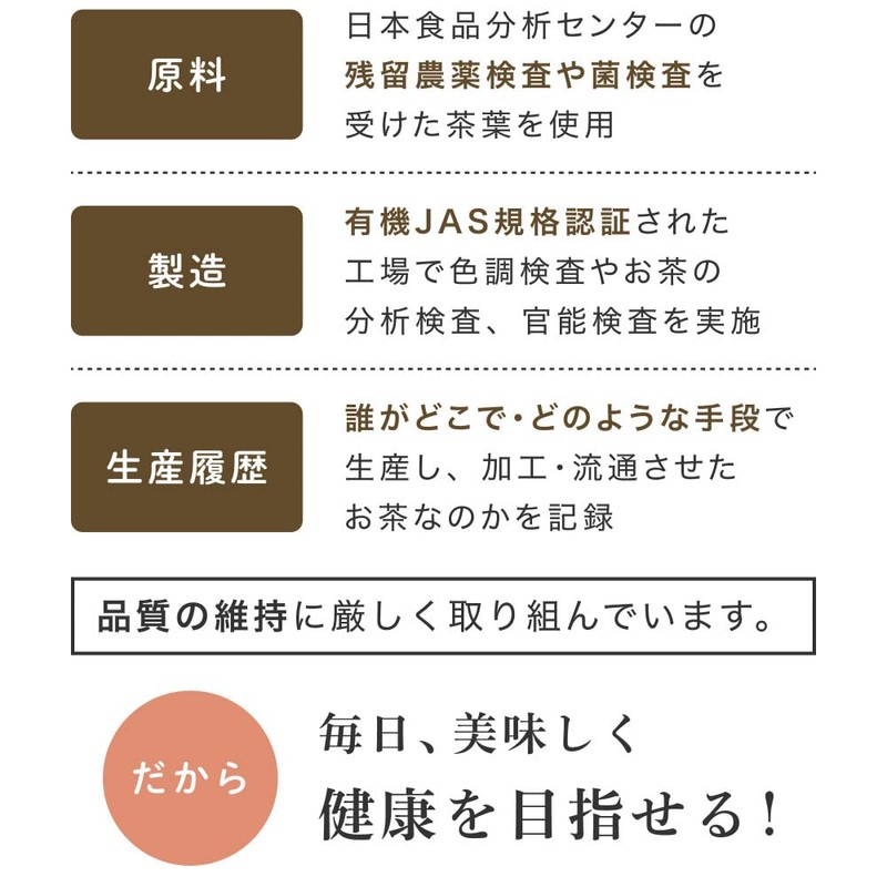 オーガライフ ほうじ茶 高級茶葉使用 京都宇治 玉露 茎茶 玉露くきほうじ茶 茶葉 無農薬 100g