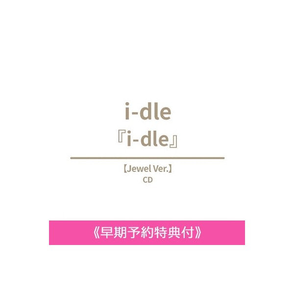 Record Planet [POB] i-dle [i-dle] (Jewel Ver.) JAPAN 1st EP,