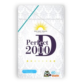 高濃度 ビタミンD 2000IU 50μg ビタミンD3 オメガ3 パーフェクトD2000 サプリ 1粒1000IU 60粒 (1個)