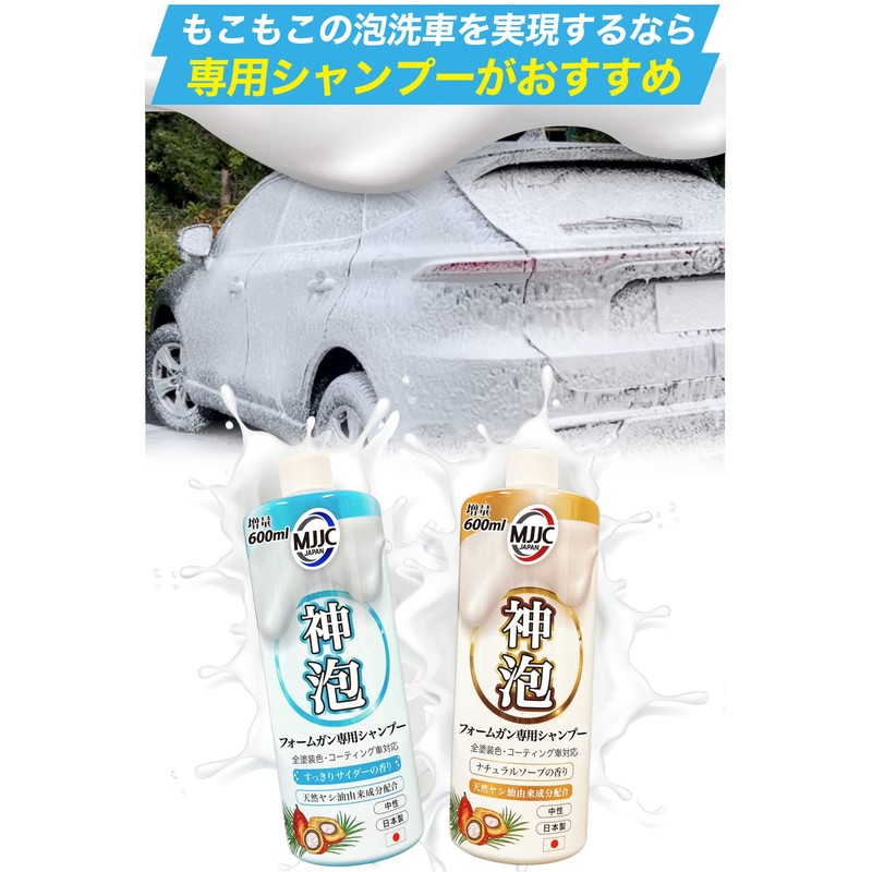 MJJC Foam Gun for Kärcher, Snow Foam Lance, Car Shampoo,