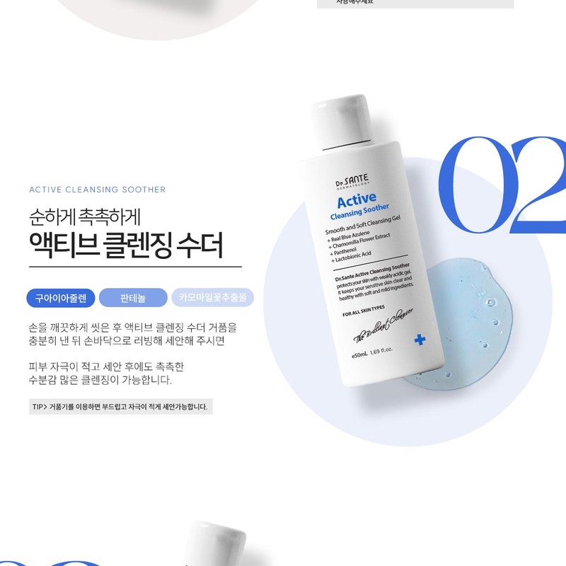 Partner company Sante Azulene Soother Travel Kit 7 types of