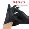 SANYU Nitrile Gloves, Disposable Gloves, Black, Black, Food Sanitation Act,