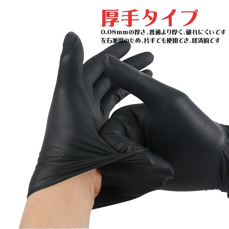 SANYU Nitrile Gloves, Disposable Gloves, Black, Black, Food Sanitation Act,
