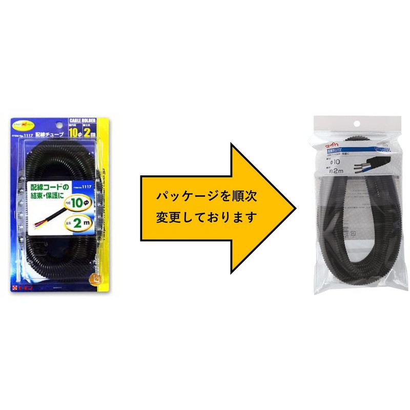 Amon wiring tube 10φ 2 m 1117