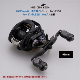 HEIGHTEN V2.0 85/95 mm Reel Handle (No Knobs) 1.5K Carbon Fabric, Carbon Fabric, For Shimano Daiwa Abukarucia General Use Bait Reel (3.7 inches (95 mm) (65)