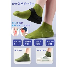 Heel Supporter, Thin, Heel Cushion, For Standing Work, Shock Absorbing, Anti-Slip, Unisex (2 Pairs, Black (Solid), S)
