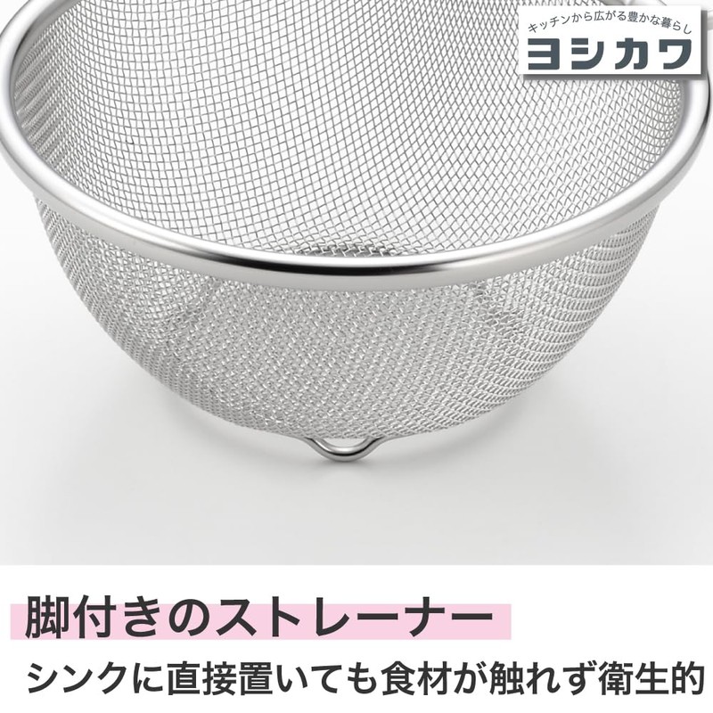 Yoshikawa Strainer, Hand-Held Colander, 5.5 inches (14 cm), Just Fit,