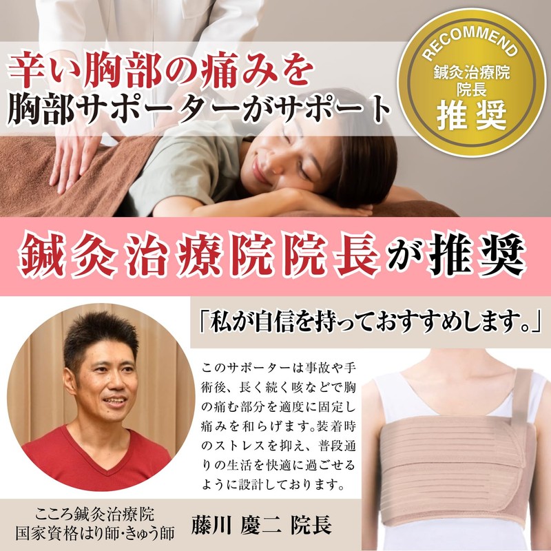[Acupuncturist Recommended] R.D.A. Rib Corset Supporter Chest Chest Support Bust