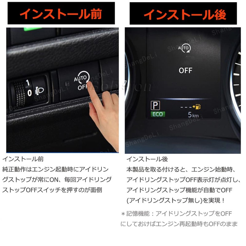 Latest Idling Stop Canceller, Nissan Serena C27 / X-Trail Compatible