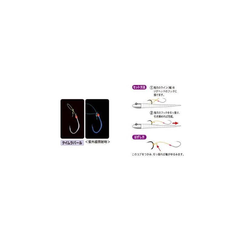 Gamakatsu Assist Hook Support Hook Devil Claw Keimura Special S