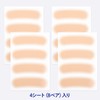 B50 Eyebrow Concealing Stickers, 4 Colors, 4 Sheets (16 Sheets),